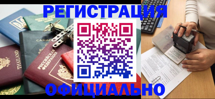 прописка для кредита в Менделеевске