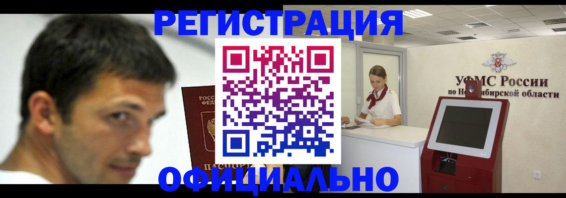 прописка для военкомата в Менделеевске