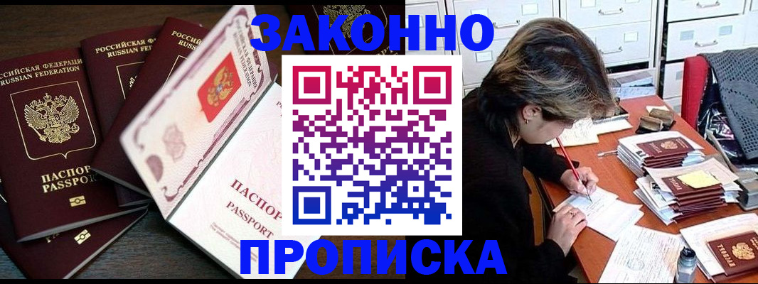 временная регистрация законно в Менделеевске