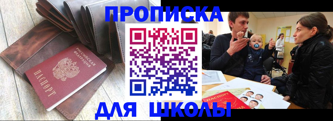 прописка иностранных граждан в Менделеевске