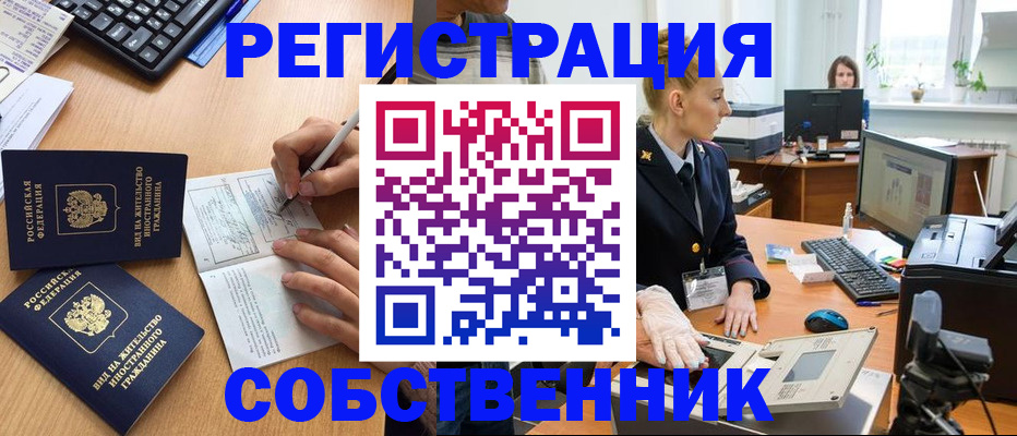 прописка поиск в Менделеевске