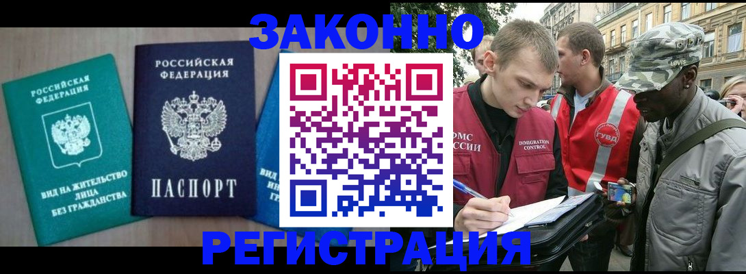 временная регистрация адрес в Менделеевске